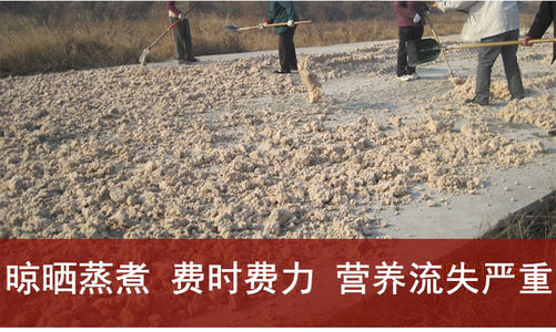 紅薯渣晾曬費(fèi)時(shí)費(fèi)力，營(yíng)養(yǎng)流失